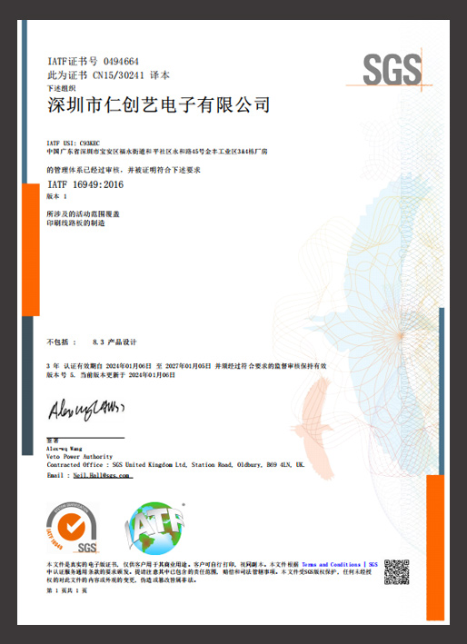 IATF 16949