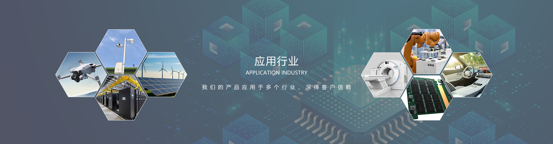消费类电子